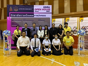 Preparing for SSRU Open House Online
2021