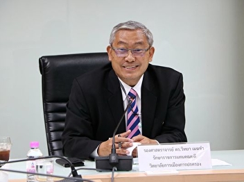 Assoc. Prof. Dr. Wittaya Mekham, Acting
Dean of the College of Politics and
Governance, chaired the academic
committee meeting, College of Politics
and Governance. Suan Sunandha Rajabhat
University No. 2/2021 (Special Session)