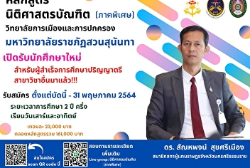 Application for New Students Bachelor of
Laws Program (Special Program)