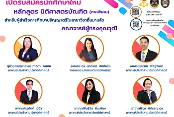 Application for New Students Bachelor of
Laws Program (Special Program)