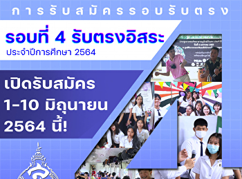 Public Policy and Public Sector
Management Application for new students
(free direct admission)