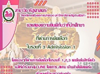 สาขาวิชารัฐศาสตร์
วิทยาลัยการเมืองและการปกครอง
มหาวิทยาลัยราชภัฏสวนสุนันทา
เปิดรับสมัครนักศึกษาปริญญาตรี(รอบที่ 4
Direct Admission)