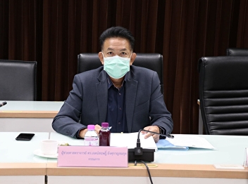 On 16 June 2021 Assoc.Prof.Dr.Chutikarn
Sriviboon, president of Suan Sunandha
Rajabhat University, led the
Administration Committee Meeting for
Personnel Development Fund No. 6/2564