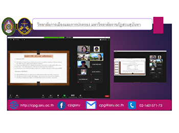 ขอแสดงความยินดีกับ นายวรวรรธน์
ทรัพย์ศิริผล
นักศึกษาหลักสูตรรัฐศาสตรมหาบัณฑิต
สาขาวิชาการเมืองการปกครอง รุ่น 8