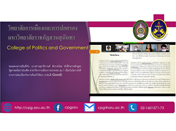 Congratulations to Ms. Sumathikan
Sangwalchai, Master of Public
Administration Program in Political
Administration, Class 7