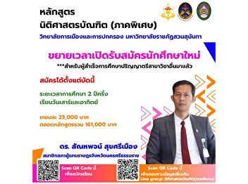 Extension of special legislative
application period For graduates who
have completed a bachelor's degree, they
can study and only study for two and a
half years.