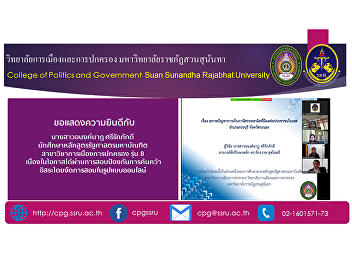 Congratulations to Ms. Anongnat
Srirakpakdee Master of Public
Administration Program in Political
Administration Class 8.