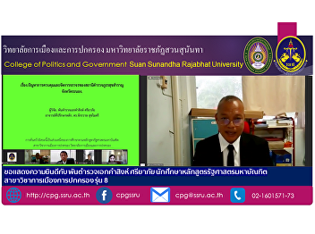 Congratulations to Police Lieutenant
Colonel Khamsing Sriyapai. Master of
Public Administration Program in
Political Administration Class 8.