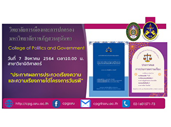 Announcement of essay and essay contest
results under the R.R.R. Project