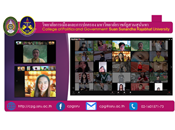 สาขารัฐศาสตร์จัดกิจกรรมการแสดงวิสัยทัศน์ของผู้สมัครประธานรุ่น
09
เพื่อสร้างการมีส่วนร่วมตามวิถีประชาธิปไตย