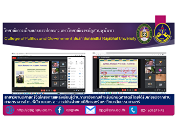 สาขาวิชานิติศาสตร์จัดโครงการแหล่งเรียนรู้ด้านภาษาอังกฤษสำหรับนักนิติศาสตร์
โดยได้รับเกียรติจากท่านศาสตราจารย์
ดร.พินัย ณ นคร อาจารย์ประจำคณะนิติศาสตร์
มหาวิทยาลัยธรรมศาสตร์