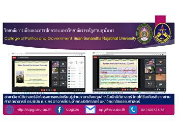 The Department of Law organized the
English Language Learning Center for
Lawnologists with the honor of the
Professor. Dr. Pinai Nanakorn, Lecturer,
Faculty of Law, Thammasat University.