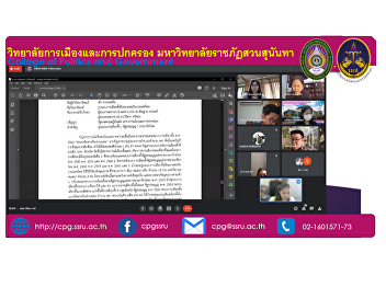 Assistant Professor Dr. Wichitra Srisorn
presented the thesis abstracts of Doctor
of Political Science students.
Department of Politics and Governance