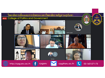 วันที่ 11 สิงหาคม 2564
ผู้ช่วยศาสตราจารย์ ดร.วิจิตรา ศรีสอน
นำเสนอเพื่อพิจารณาการให้ปริญญาของ
นางสาวอณิษฐา หาญภักดีนิยม
นักศึกษาหลักสูตรรัฐศาสตรดุษฎีบัณฑิต