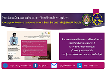 Lecturer for writing research and
academic articles for publication in
international journals at the Army Staff
School (online form 2021)