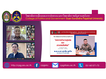 A seminar on police administration
Received an honor from Pol Col. Dr.
Surachai Suksai, Deputy
Commander-in-Chief of Nakhon Pathom
Provincial Police. as a lecturer