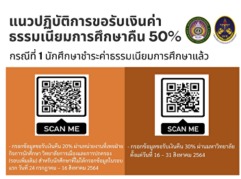 Guidelines for claiming a 50% refund of
tuition fees as per the university's
remedial measures.