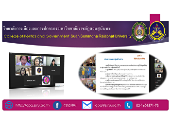 Master of Political Science students
Department of Politics and Governance
Independent research defense exam (final
exam) in online format