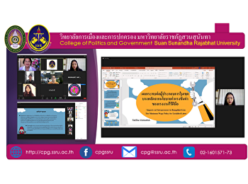 ขอแสดงความยินดีกับ นางสาววังสวัณ
กรทองสกล
นักศึกษาหลักสูตรรัฐศาสตรมหาบัณฑิต
สาขาวิชาการเมืองการปกครอง รุ่น 7
เนื่องในโอกาสได้ผ่านการสอบป้องกันการค้นคว้าอิสระ