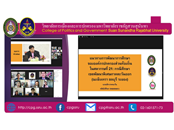 Congratulations to Mr. Naris
Sakornnawin, Doctor of Political Science
Program Politics and Governance, Class 2
