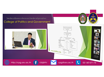 ขอแสดงความยินดีกับนายวัชรพล  เกตุสุภะ
หลักสูตรรัฐศาสตรดุษฎีบัณฑิต
สาขาวิชาการเมืองการปกครอง รุ่น 2