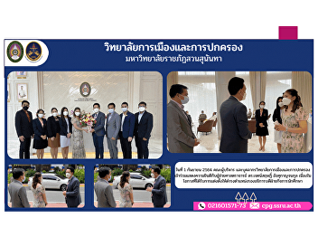 On September 1, 2021, the executive
committee and personnel of the College
of Politics and Administration
Congratulations to Assistant Professor
Dr. Jetsarit Angsukanchanakul On the
occasion of being appointed as the Vice
President for Student Affairs