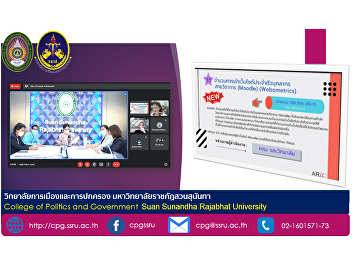 College of Politics and Governance Suan
Sunandha Rajabhat University attended an
online meeting on the topic Preparation
of an action plan on technology and
information for a period of 5 years
(2022 – 2026) and the fiscal year 2022
and the implementation