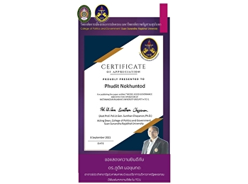 ขอแสดงความยินดีกับอาจารย์ ดร.ภูดิศ
นอขุนทด อาจารย์ประจำสาขารัฐประศาสนศาสตร์
แขนงวิชาการบริหารภาครัฐและเอกชน
ตีพิมพ์บทความวิจัย ใน TCI1