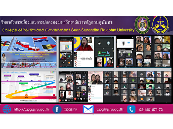 กิจกรรมการเรียนการสอนออนไลน์ วิชา
POS2208
การเมืองการปกครองท้องถิ่นเปรียบเทียบในกลุ่มประเทศอาเซียน
โดย อาจารย์ ดร.เยาวลักษณ์ ชาวบ้านโพธิ์