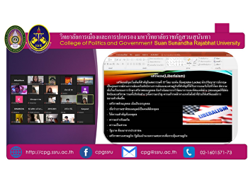 กิจกรรมการเรียนการสอนonline
ในรายวิชาpos3303