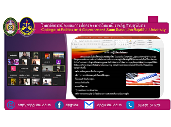 online teaching activities in the course
pos3303