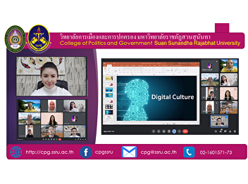On September 12, 2021 at 9:00 a.m.
Lecture on Organization and Management ,
Master's Degree Students, RCM , Class 16
College of Politics and Governance Suan
Sunandha Security Guard