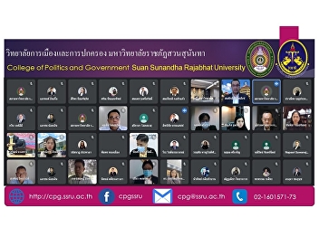 Monday, September 13, 2021, 09.30 -
12.00, Asst. Prof. Lt. Gen. Santhan
Chayanon, Acting Dean of the College of
Politics and Governance, meets the
University Executive Committee Suan
Sunandha Rajabhat University No. 9/21 ,
online meeting channel via Googl