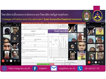 กิจกรรมการเรียนการสอนออนไลน์วิชา POS4701
สหกิจศึกษาทางรัฐศาสตร์นักศึกษาโครงการความร่วมมือกองทัพบก
(ทบ.) รุ่นที่ 42 กลุ่มเรียน 01
วันจันทร์ที่ 13 กันยายน 2564 เวลา
17.00-20.00 น. โดย อาจารย์ ดร.เยาวลักษณ์
ชาวบ้านโพธิ์