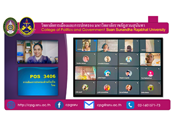 การบรรยายรายวิชา Pos3406
การเมืองการปกครองท้องถิ่นไทย
นักศึกษาบุคคลทั่วไป (ภาคพิเศษ)
ศูนย์การศึกษาระนอง
สาขารัฐศาสตร์การเมืองการปกครอง
โดยอาจารย์ดร.ธุวธิดา สุวรรณรัตน์