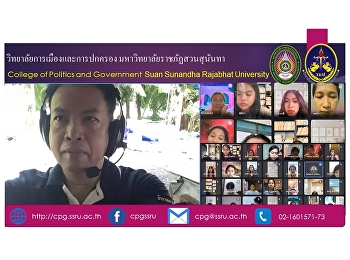 ๑๔ กันยายน ๒๕๖๔ บรรยาย
ในวิชาสัมมนาทางการบริหารงานตำรวจ..ให้กับนักศึกษาสาขาวิชาการบริหารงานตำรวจ
ชั้นปี ๔