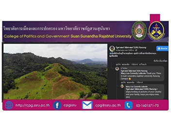 I want to study in a slow life
Surrounded by mountains and sea
(Andaman)  pollution-free pm2.5 come and
study with us. #Political Science #Suan
Sunanta Ranong #Normal part #2565