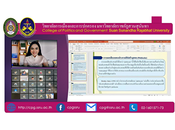 บรรยากาศการสอน onlineในรายวิชาPos3303
มติมหาชนกับประชาธิปไตย หัวข้อ “
หลักการและข้อแตกต่างระหว่าง
ประชามติกับประชาพิจารณ์
ตามบทบัญญัติรัฐธรรมนูญ”
สาขารัฐศาสตร์การเมืองการปกครอง
วิทยาลัยการเมืองและการปกครอง
นักศึกษาชั้นปีที่ 3 ห้องเรียน003 005
สัปดาห์ที