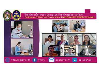 วันที่ 16 กันยายน 2564 เวลา 13.30 น.
ผศ.พล.ต.ท.ดร.สัณฐาน ชยนนท์
รักษาราชการแทนคณบดีวิทยาลัยการเมืองและการปกครอง
พร้อมด้วยผู้บริหาร หัวหน้าสาขาและบุคลากร
วิทยาลัยการเมืองและการปกครอง
ร่วมประชุมหารือการจัดทำแผนและการถ่ายทอดตัวชี้วัด
ประจำปีงบประมาณ 2565
