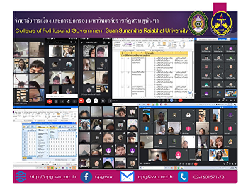 กิจกรรมการเรียนการสอนออนไลน์  วิชา
POS3701 เตรียมสหกิจศึกษาทางรัฐศาสตร์
นักศึกษาชั้นปีที่ 3 สาขารัฐศาสตร์
แขนงการเมืองการปกครอง