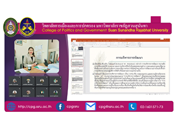 On September 18, 2021, Assistant
Professor Dr. Wichitra Srison, lecturer
in the course of development management.
to undergraduate students Jurisprudence
project, season 2