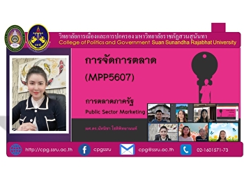 เสาร์ 18 ก.ย. บรรยายวิชาการจัดการตลาด
รุ่นที่17 อาทิตย์ 19 ก.ย.
บรรยายวิชาองค์การและการจัดการ รุ่นที่ 16
หลักสูตรรัฐประศาสนศาตรมหาบัณฑิต
วิทยาลัยการเมืองและการปกครอง