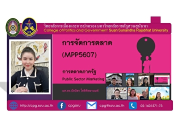 Saturday 18 Sept. Lecture on Marketing
Management Class 17 Sun Sep 19 Lecture
on Organization and Management Class 16
Master of Public Administration Program
College of Politics and Governance