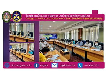 เมื่อวันที่ 20 กันยายน 2564 เวลา
13.00-16.00
ด้วยสำนักงานคณะกรรมการสุขภาพแห่งชาติมีหนังสือเชิญประชุมคณะทำงานธรรมนูญสุขภาพเขตดอนเมืองเพื่อตรวจสอบร่างธรรมนูญสุขภาพครั้งที่
2