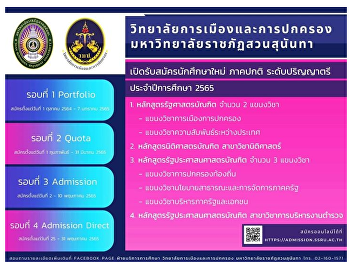 College of Politics and Governance Open
for new students, regular semester,
bachelor's degree Academic year 2022