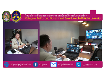 On September 30, 2021 at 1:30 p.m. Asst.
Prof. Lt. Gen. Santhan Chayanon, Acting
Dean of the College of Politics and
Administration Attend online meetings of
the Board of Directors. Udon Thani
Provincial Education Center No. 3/2564
via Google Meet
