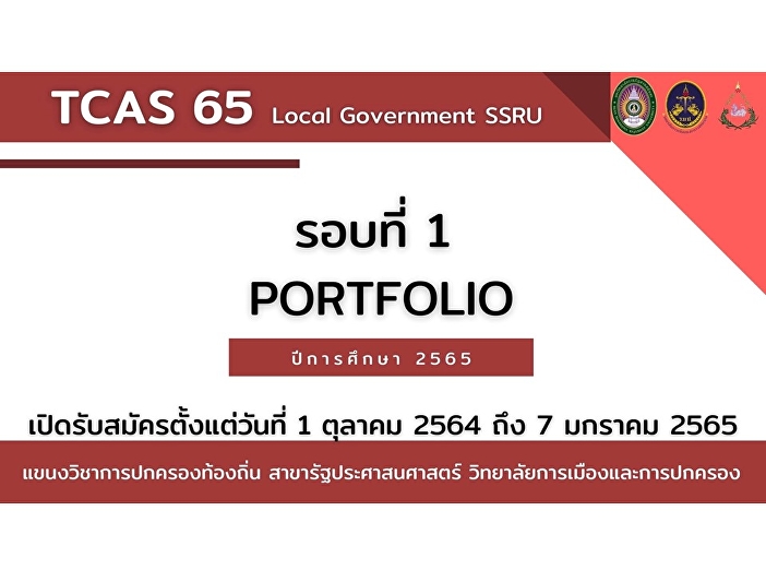 Open for new students, regular semester,
bachelor's degree Department of Local
Government Suan Sunandha Rajabhat
University Open for applications for the
first round of students for the academic
year 2022, Bachelor of Public
Administration Program (3 and