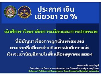 About the money to heal 20 % and the
database of college students of politics
and government that report problems