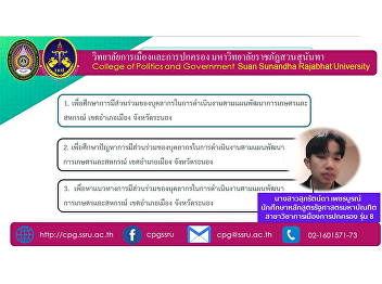 congratulations to Ms. Suparatda
Phetchabun, a student of the Master of
Political Science program Politics and
Governance, Class 8