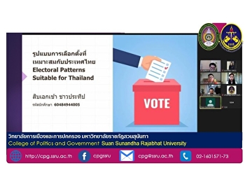 วันที่ 8 ตุลาคม 2564
นักศึกษาหลักสูตรรัฐศาสตรดุษฎีบัณฑิต
สาขาวิชาการเมืองการปกครอง
สอบป้องกันวิทยานิพนธ์ ในรูปแบบออนไลน์